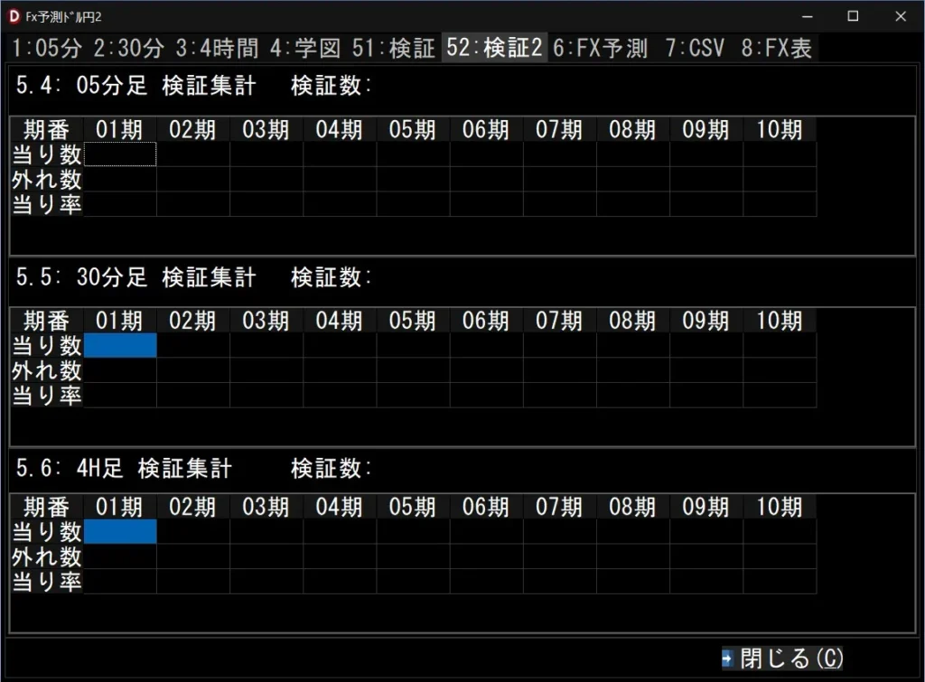 G16_検証表2