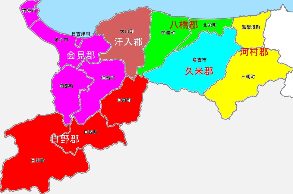 01伯耆国