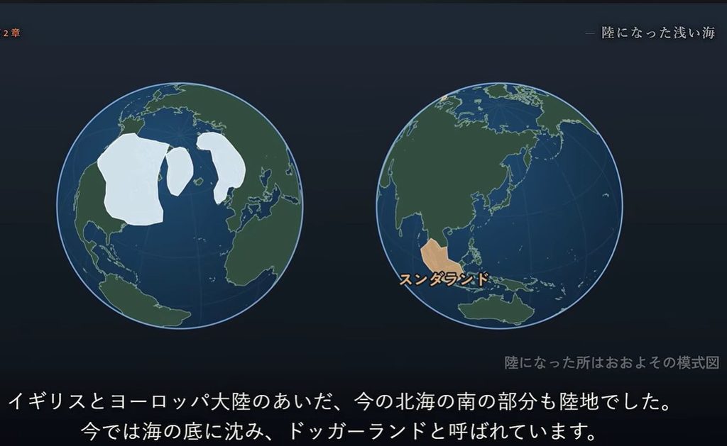 図 03陸になった浅い海