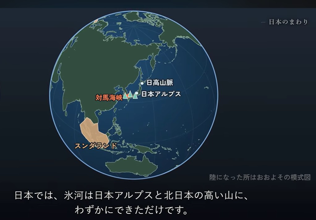 図 04日本の氷河