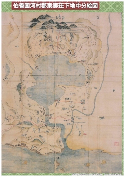 東郷荘荘園図